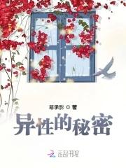 异性的含义