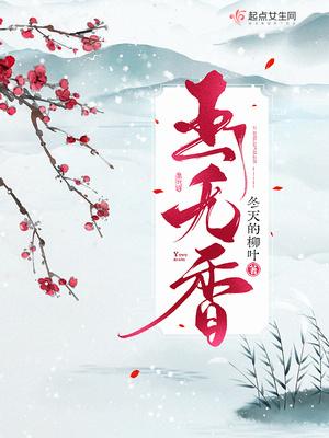 玉无香秦文源的结局