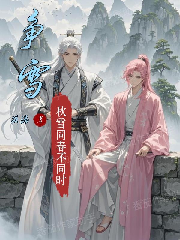 争霸传奇电视剧全集免费观看
