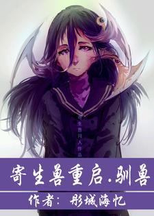 吃人脑的寄生虫电影