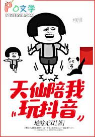 天仙配说说