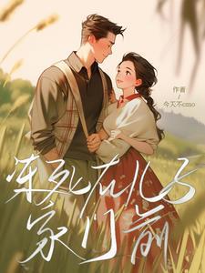 一个小孩冻死在冰箱里
