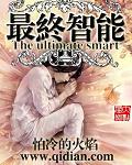 最终智能123是正规平台吗