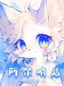 奇迹时代 着陆