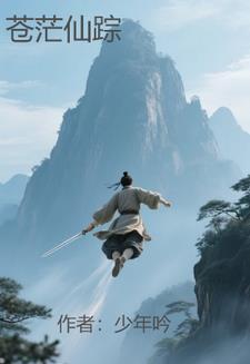 苍茫怎么解释