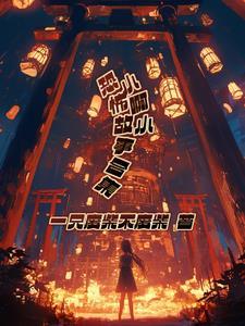恐怖小故事带答案