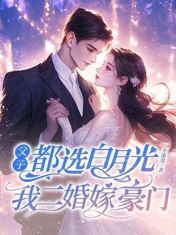 婚色正浓免费阅读