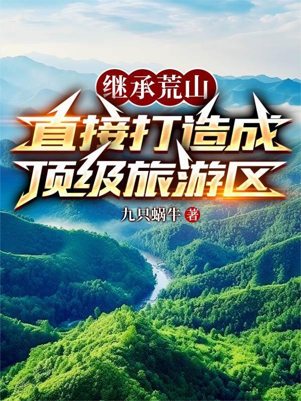 荒山使用权可以继承吗
