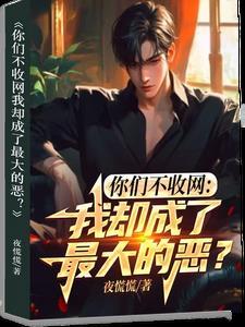 引领黑道巅峰的电视剧