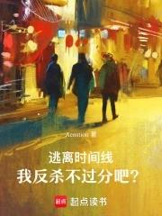 逃离剧情杀