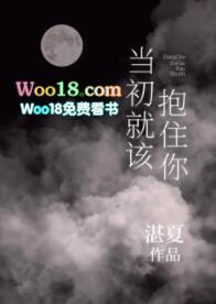当初就该抱住你 舒虞