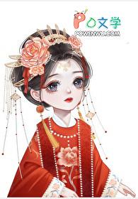 白月光丞相的千层套路免费