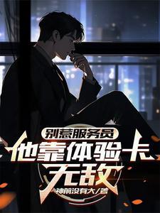 获得体验卡