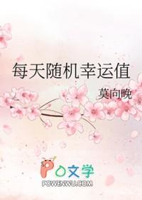 随机抽取一个幸运