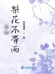 春带雨