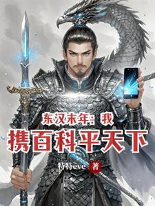 东汉末年台词