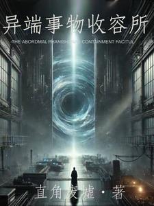 异端心理