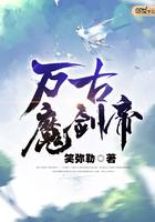 万古魔帝怎么样