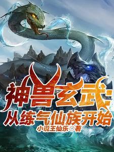 ふしぎ游戏之玄武开传