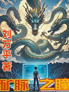 原神矿脉