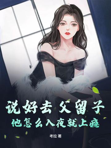 留子去父什么意思