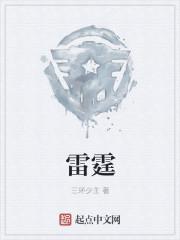 雷霆有没有拿过总冠军