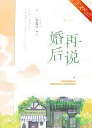 离婚后再说一次我爱你短剧免费观看