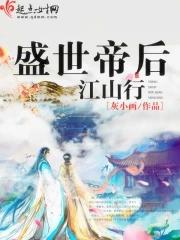盛世帝后漫画免费下拉式古风