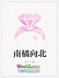 南橘北枳打一肖