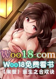 重生之合欢诀(NPH)