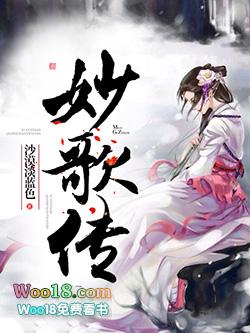 妙歌传媒旗下艺人简介