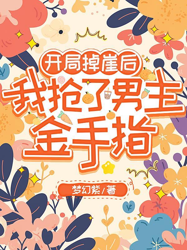 开局掉了个瑶池
