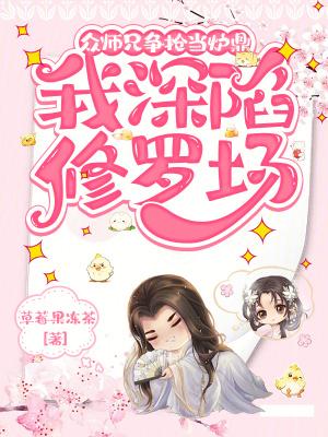 众师兄弟归位