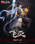 飞亚达手表