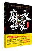 麻衣神相痣图解女