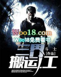 六界搬运工txt