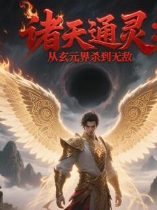 诸天玄道