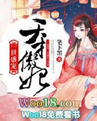 天下第一傲世毒妃