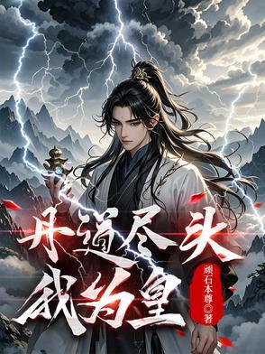 丹皇毒医