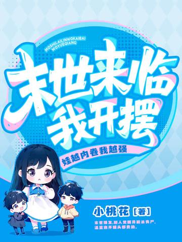 末世来了by暴雨城
