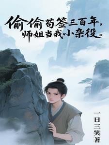 练气开始修炼的修真