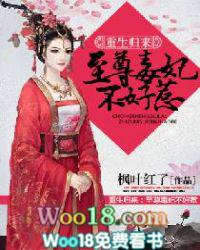 重生归来至尊毒妃不好惹 枫叶红了