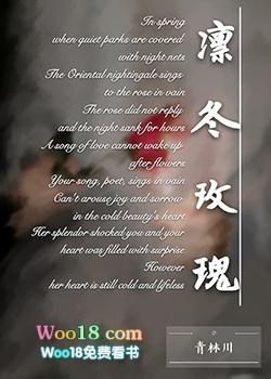 凛冬季节凛冬玫瑰