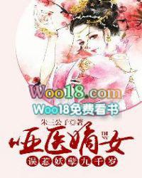 哑医免费阅读