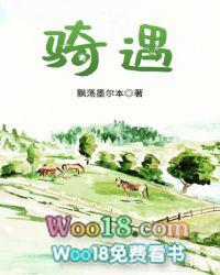 骑遇少年