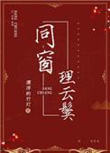 同窗理云鬓 漂浮的行灯