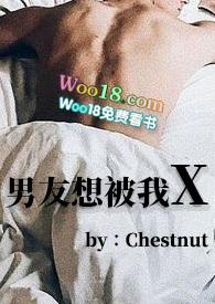 男朋友想被口却有一个事情担心