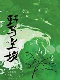 野马尘埃息相吹