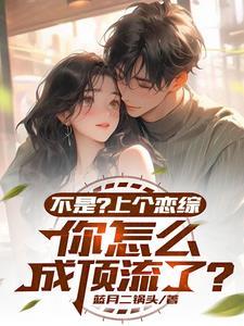 女星恋什么意思