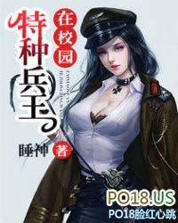 特种兵王在校园百度百科